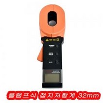 새한계기 SH-5070B 클램프식 접지저항계