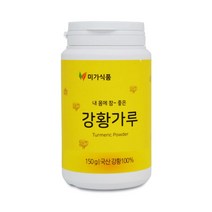 강황가루150g 커큐민 국산강황 카레주성분 강황분말