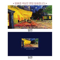 [갤러리디엠] 명화 리빙 쿠션 인테리어 포인트 사각 패브릭 쿠션 솜 선택사항, 밤의카페테라스, 없음
