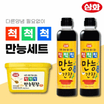 삼화 만능 간장된장세트 500ml 1/2/3개 당일배송(16시이전)안심 3중포장 안전배송 척척척 만능된장, 세트3(간장2/된장1)