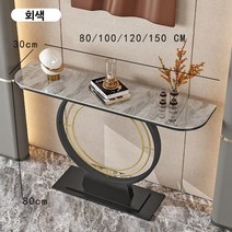 남쪽나무 복도콘솔 폭좁은테이블 미니 현관 콘솔 철제 장식장, 150길이x30폭x80높다(cm), 회색