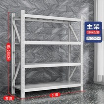 코스트코 대형 창고 고릴라랙 3PL 물류창고, 200 X 50 X 200=410KG 4겹, 흰색 메인 프레임