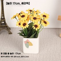 해바라기조화 나무 조화장식 아날로그 플라스틱 집 거실 선플라워 꽃꽂이 장식 오피스 레스토, 7. 금
