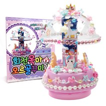 오르골 꾸미기 움직이는 멜로디 DIY 만들기 키트 데코덴세트, 단품