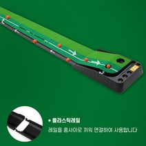 마이찰리_MyChale마켓_퍼팅연습기 퍼터연습기 퍼팅연습 골프퍼팅 퍼팅매트 골프퍼팅연습기 골프연습용품 골프퍼팅매트 골프연습기 골프퍼팅기_마이찰리_MyChale, 옵션없는_단일상품