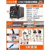 레이저용접기 산업용용접기 전기용접 兰博无气二保焊机两用一体机铝焊二氧化碳保护小型电焊机220v家用, 41. 外接气泵★切割+二保+氩弧+电焊（焊铝套）