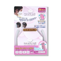 말랑이어 마스크 귀 보호대 실리콘 국산 국내산 이어가드 귀 안아프게 통증 고통 완화 아픔 방지 성인 어린이 유아 공용 밴드 스트랩 목걸이, 화이트(반투명)
