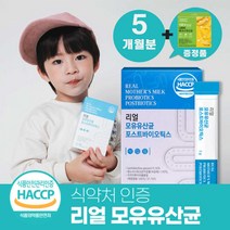 bmr17 모유유산균 락토바실러스 비엔나17 해썹인증 체지방 다이어트유산균 비엔알 비에날씬프로 [2종택일], 리얼모유유산균5개월+풀무원바나나유산균 1상자증정
