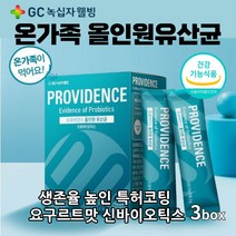 GC녹십자웰빙 신 프로바이오틱스 패밀리 올인원 유산균 온 가족 증명하는 장건강 포스트바이오틱스 락토바실러스 플란타럼 유상균 분말 스틱형 식약처인증, 30포 3개