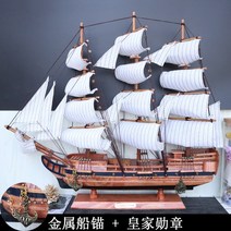 해외 원목 요트 모형 공예품 거실 진열 결혼 선물 개업식 돛-174935, 옵션12