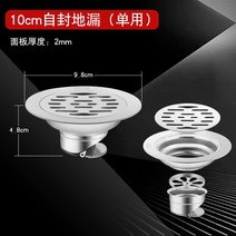 드레인 밸브 스테인레스 스틸 바닥 배수구 냄새 방지 샤워 여과기 커버 욕조 누수 주방 욕실 하드웨어 피팅, [02] 10cm-double