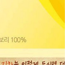 우리가족 식수대용 보리차 옥수수차 결명자 쑥차 보리차끓이는법 마시는차, 동서 옥수수차30T