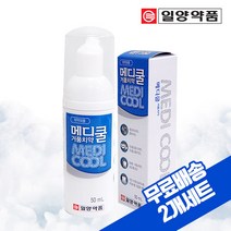 [일양약품] 휴대용 여행용 거품 치약 50ml 2개, MODEL:일양_메디쿨 거품치약_50ml_2개세트, 상세 설명 참조, 상세 설명 참조