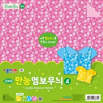 종이나라 색종이 종이접기 종이공예, 1개, 2000만능엠보무늬4