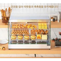 쇼케이스 편의점 보온기 온장고 보온기 호텔 뷔페, 업그레이드된 모델 0.9미터 매장 매니저가 접시 6개