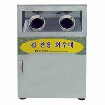 (제이큐) 컵회수대 식기건조기 업소용식기건조기 .SW 받침대겸용 컵 SW200 300개용 500700400mm, 상세페이지 참조, 상세페이지 참조
