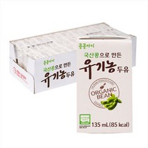 브랜드없음 콩콩아이 유기농 두유 135ml x 48팩 국산콩 100% 아기두유, 단품없음