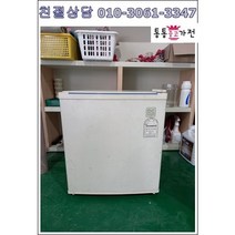 중고냉장고 원도어냉장고 45리터 엘지 대우 삼성 서울경기 직접배송 설치 지방 택배발송, 중고일반형냉장고