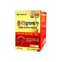 캐나다 폴리알파메가 90캅셀(3개월) 사탕수수 정제어유 대두유