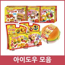 ▶Arianycos◀ Arianycos▶ 아이클레이 찰흙놀이 칼라점토 클레이만들기 마술재료, ▶Arianycos◀ 아모스 아이도우만들기 여름만들기, ▶Arianycos◀ 11.도시락 햄버거