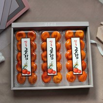 명품 상주 반건시 곶감 명절 선물세트 추석 한가위, 반건시 40과 선물세트(개당50-55g)