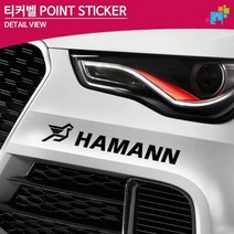 하만 HAMANN 로고 데칼스티커 스티커제작 20대여성, 타입_그레이