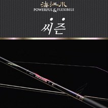 해강천 씨즌 44칸 민물낚싯대(신제품), 단품