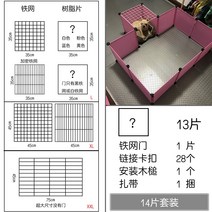 고양이망 우리 울타리 안전문 애완동물 실내, C02-DIY백철 망 35*35