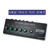 5입력 마이크 분배 믹서 INTERSOUND JM-701 국산 당일발송