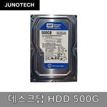 하드디스크 320G 500G 1000G 1TB SATA/컴퓨터/PC/데스크탑/HDD/SSD/저장장치, 1000GB