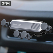 한손으로 거치가능 차량용 핸드폰 거치대, 그레이