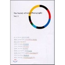 THE SOCIETY OF ASIAN PHOTOGRAPHY VOL.1, 눈빛, 한국다큐멘터리사진학회 저