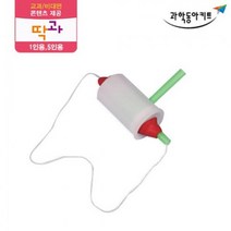 초등과학 빛의굴절 실험키트 방과후교실 5인 실기재료