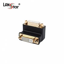 LANstar DVI 듀얼 90도 꺽임 연장 젠더/LS-DVI29G-FFL/DVI(24+5핀 암/암) 기억자 꺽임형/금도금 커넥터/DVI 케이블 연장시 사용/DVI F/F 연장젠더, 상세페이지 참조