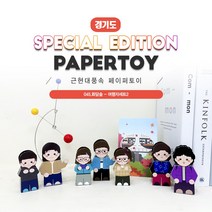 #근현대풍속페이퍼토이_여행자세트2_045화담숲_같이만나러가요_너울나비