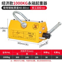 크레인 마그네틱 리프트 1톤 산업용 자석 1000kg