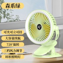 시원한 자전거 클립형 미니 선풍기 식탁 여름철 독서 충전식 헤드회전 간편휴대 꿀템 바람, 모리사키 미도리 - 플래그십