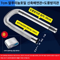 확장 굴뚝 파이프 직경 6cm 벽난로 가스 히터 배기 파이프 부품 캠핑 하이킹을위한 휴대용 굴뚝 확장 튜브 외부 90x80cm 스테인레스 스틸 은빛 1개 강제 배기 직접 가스 온수기 알루미늄 호일 파이프 텔레스코픽 호스 567891011cm 액세서리, K