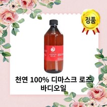 이타카 아프로디테오일 500ml 향기좋은 대용량 에스테틱 샵 바디오일 Y존관리+특별선물