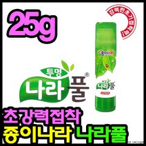 HC모두다몰 딱풀 25g 단품 20개입 세트 종이나라 나라풀 고체딱풀 접착제, 20개입 세트구매