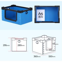 의류 물류 창고 다단 적재 보관 박스 이사용박스 피피박스 사무실상자, 상품선택, 물류 대 파랑