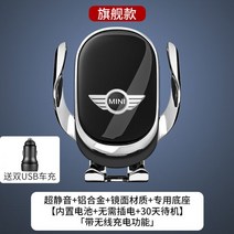 미니쿠퍼 핸드폰거치대 맥세이프차량용거치대 BMW JCW 컨트리맨 미니원카 휴대폰 거치대 전용 무선충전기, MINI(R 시리즈) 전용 플래그십