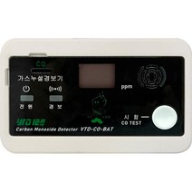 오리공구 바이텍 가스 누설 경보기 VTD-CO-BAT 일산화탄소 3V