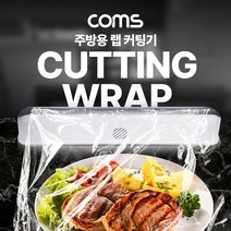 주방용 랩 커팅기 랩커터기 30cm 주방랩 랩 커팅기 가정용 자동 랩절단기 랩커팅기 랩 커팅기 가정용 가정용 랩커팅기 랩 커팅기 업소용 랩포장 랩거치대