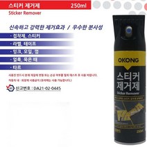 헤라일체형 주차딱지 스티커제거 스프레이 유성매직 테이프잔사 자동차 접착제클리너