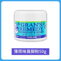 뉴질랜드 그란스레메디 할머니 발냄새 분말 민트 쉐이크 병 신발 땀냄새 제거 35g50g, 48gml
