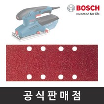 보쉬 사각페이퍼 10장 (클램핑체결방식) GSS23AE GSS230, 입방수 40#