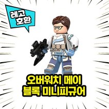 레고호환 오버워치 캐릭터 18종 블록 미니피규어 레고호환블록, 07. 메이