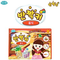 키난빌 잼팩토리 반짝커, 음식, 옵션선택