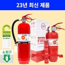 차량용 소화기 분말 자동차겸용 0.7kg 1.5kg, 1.5kg+점검표+표지